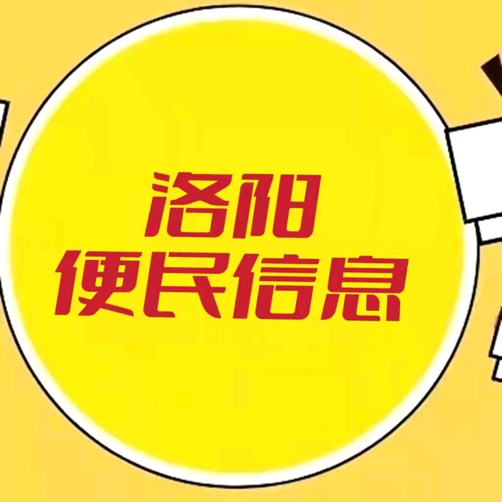 洛阳市西工区春平日用品店