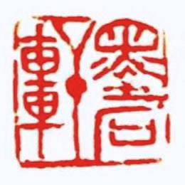墨石