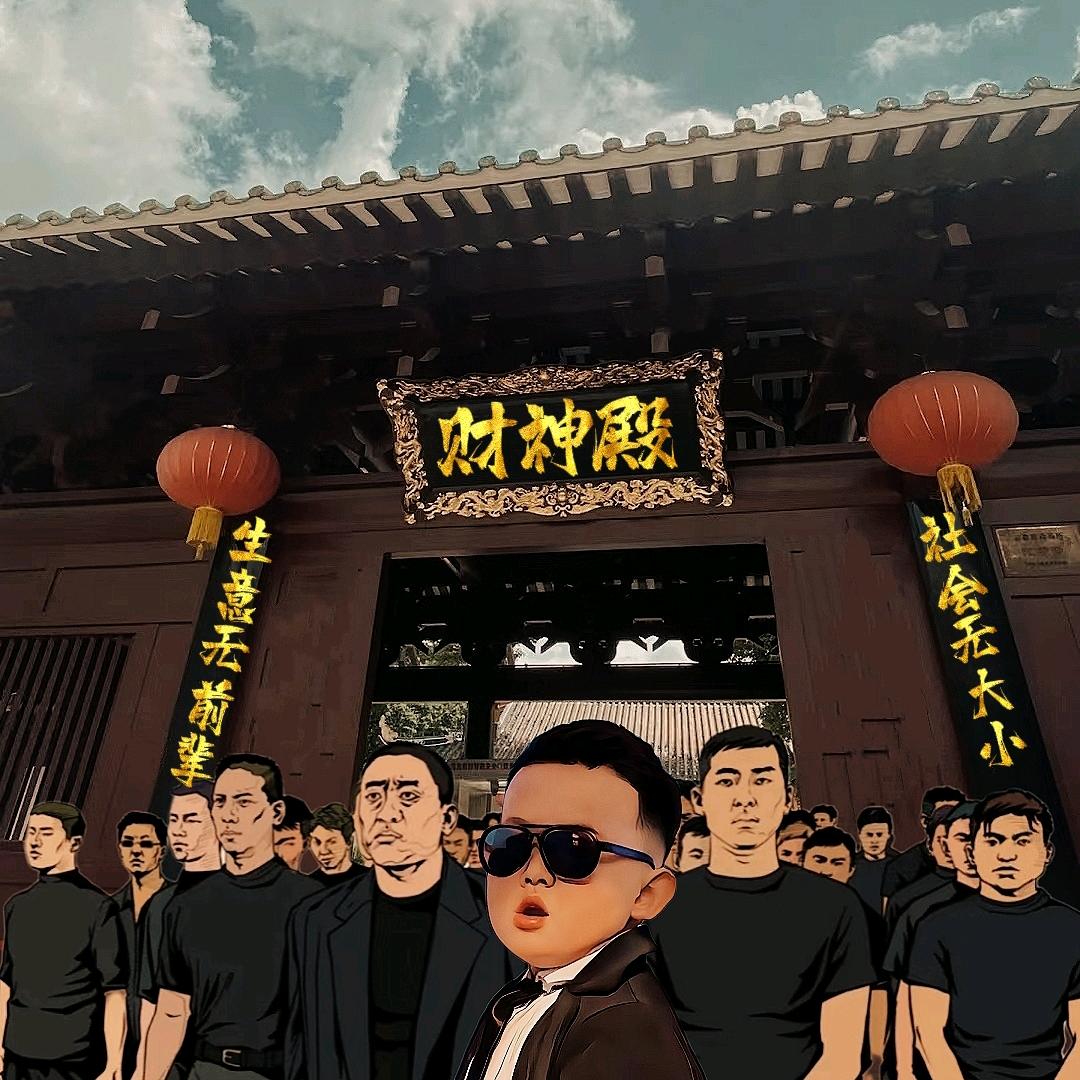 二姐夫