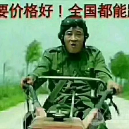 升官发财