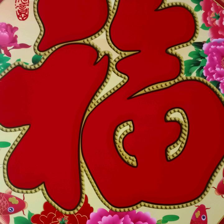 我的快乐就是想你