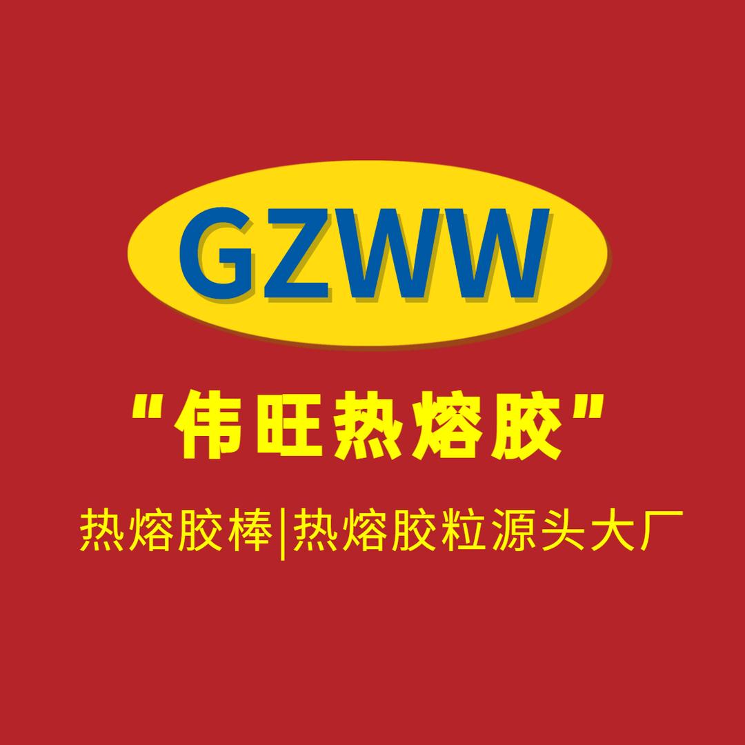 广东伟旺新材料有限公司