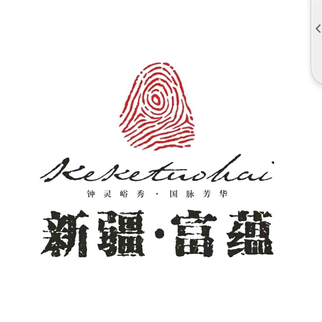 富蕴旅游