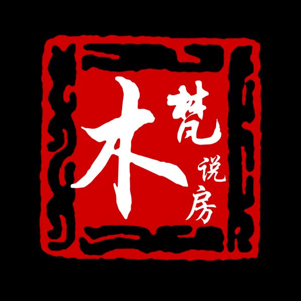 木梵房产咨询