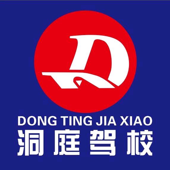 岳阳一洞庭驾校喻教练