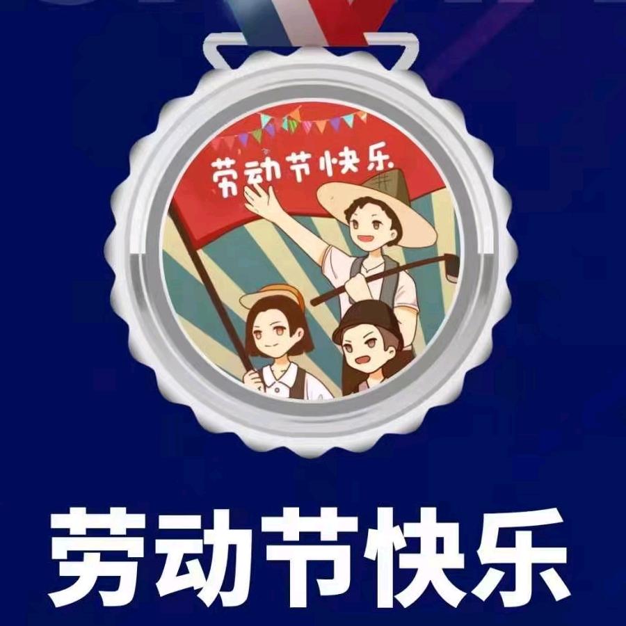 阳光翁雪花