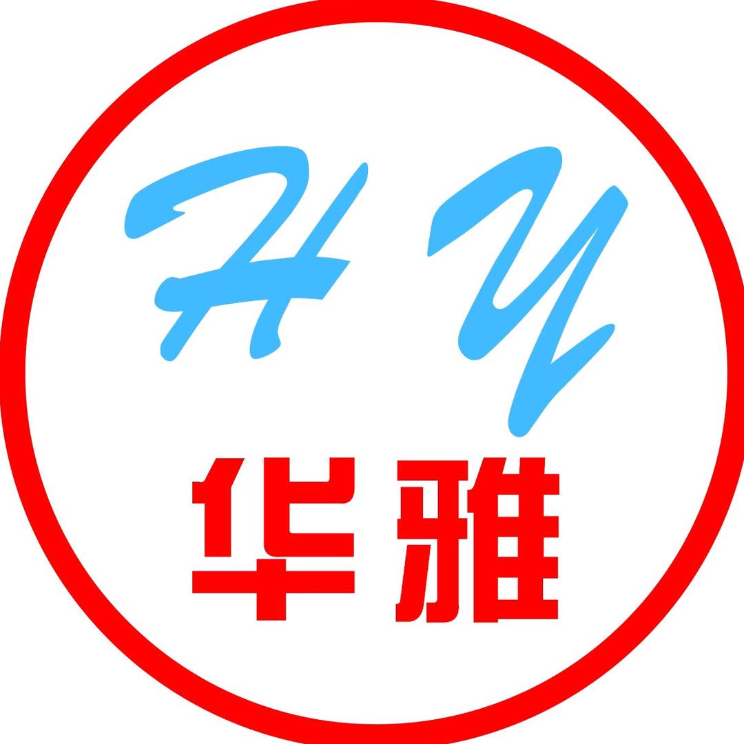 怀化华雅清洁