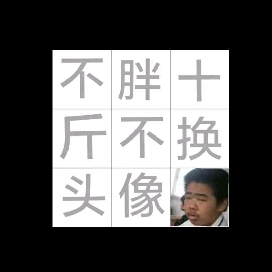 隔壁～老王