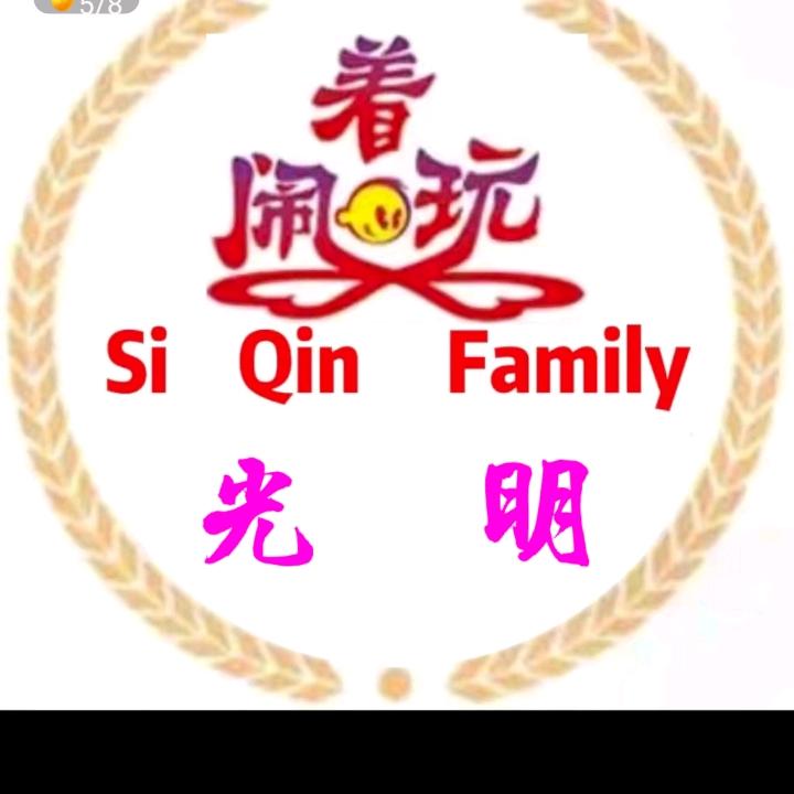 光明