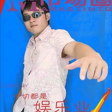 劲哥🔥爱唱歌🎤