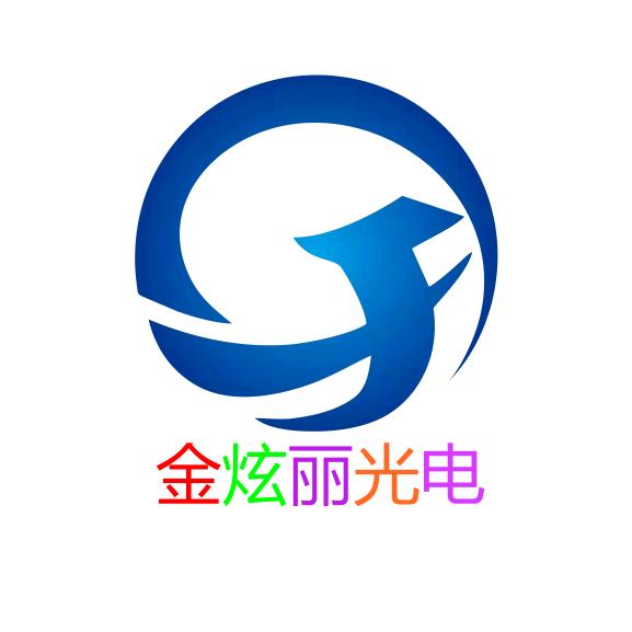 金炫丽光电