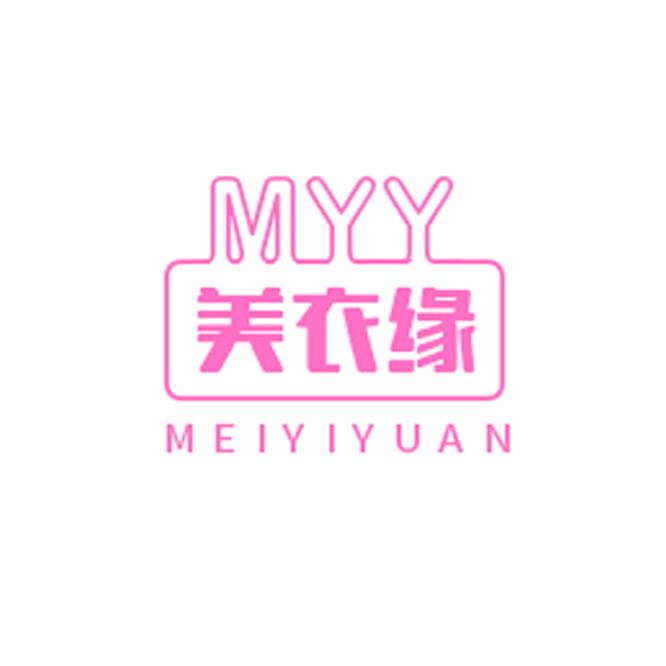 美衣缘轻奢女装