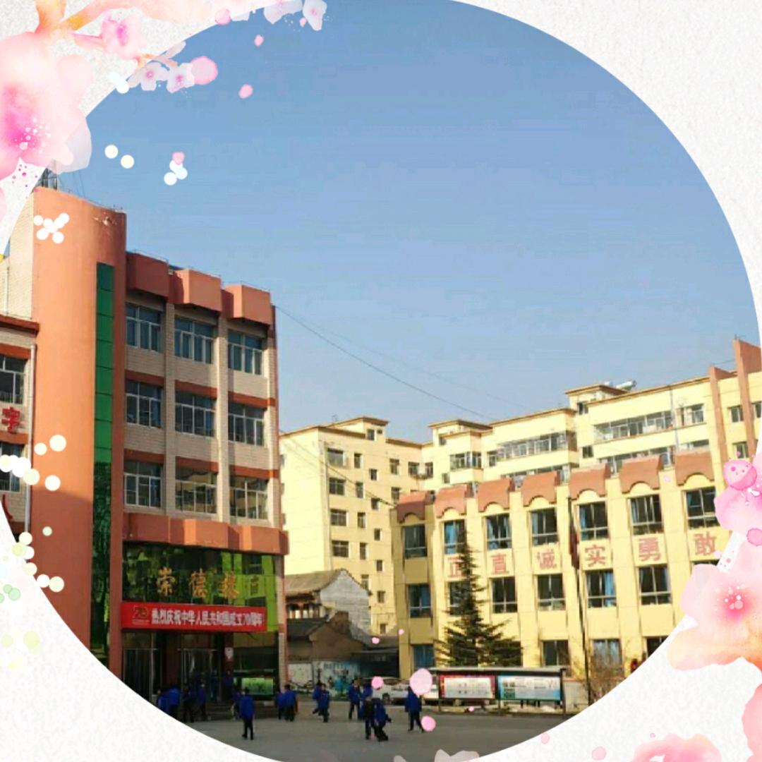 临夏市东关小学
