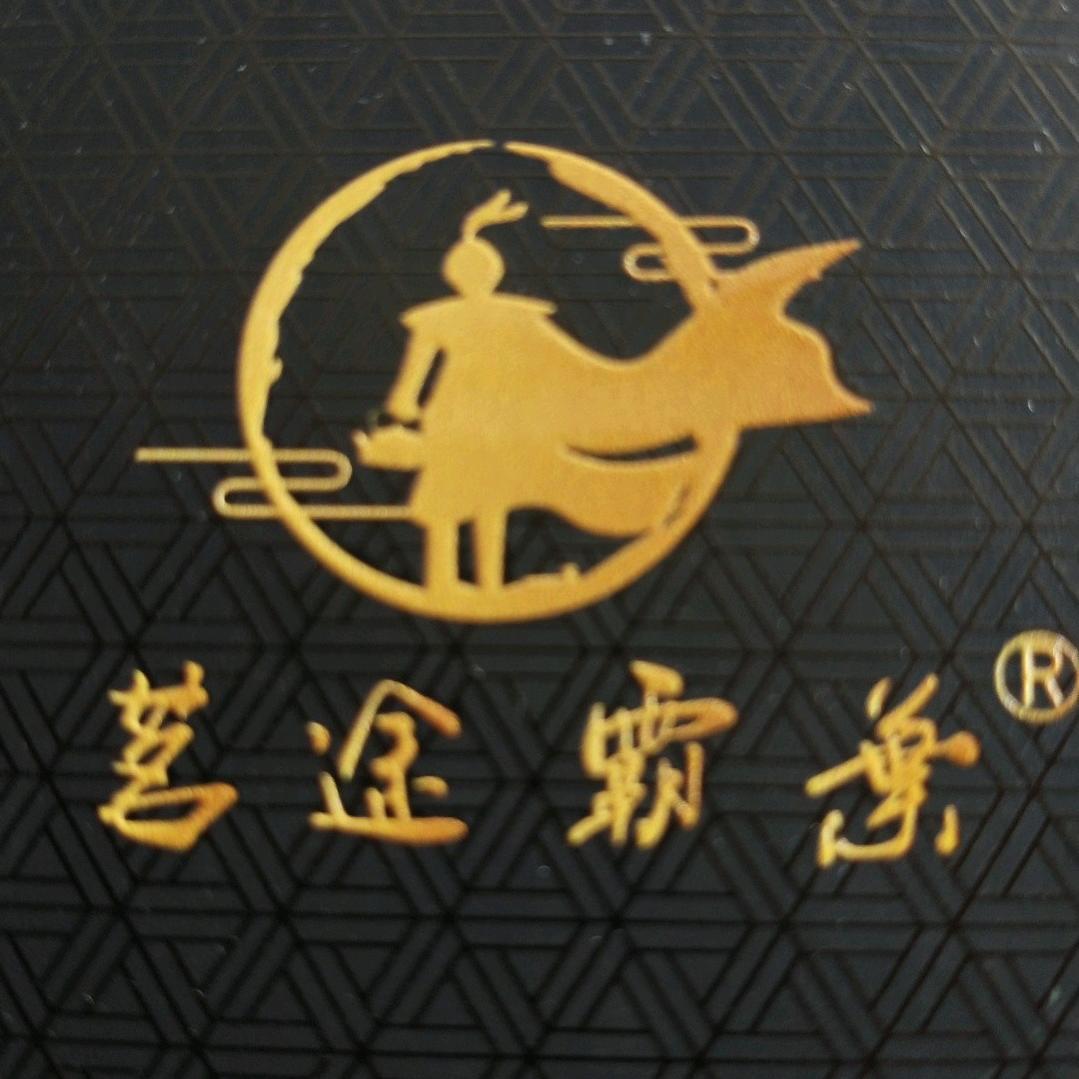 天心村 茗途霸叶®