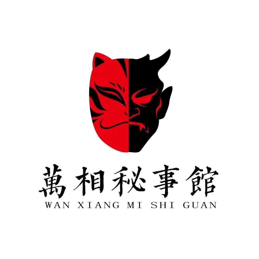 万相秘事、剧本杀、集合店