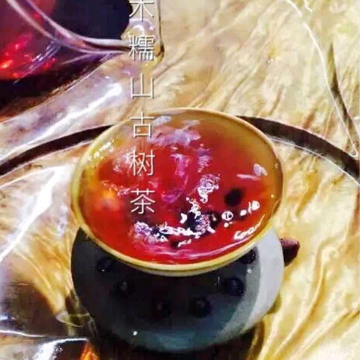 木糯山古树茶