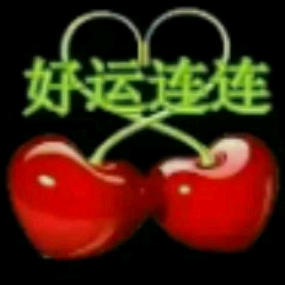 风火年轮，年年有鱼。