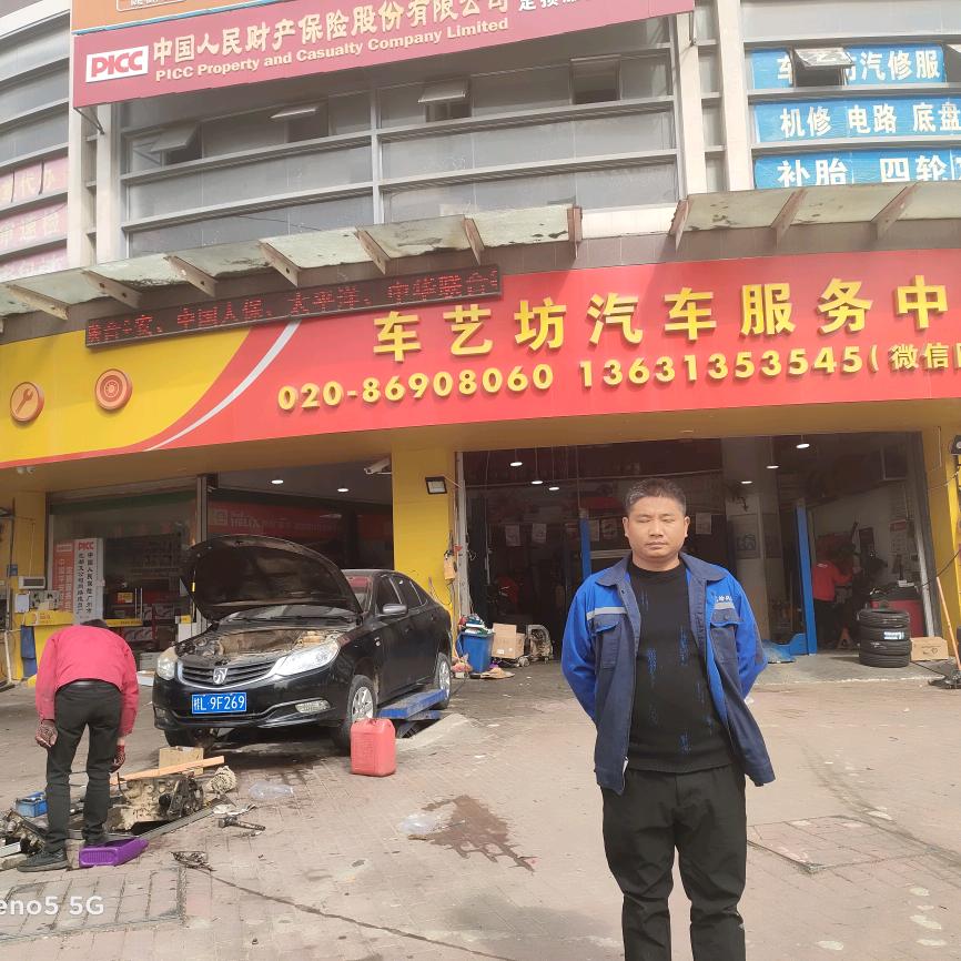 狮岭车艺坊汽修，曾工