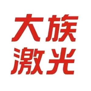 大族激光总部销售