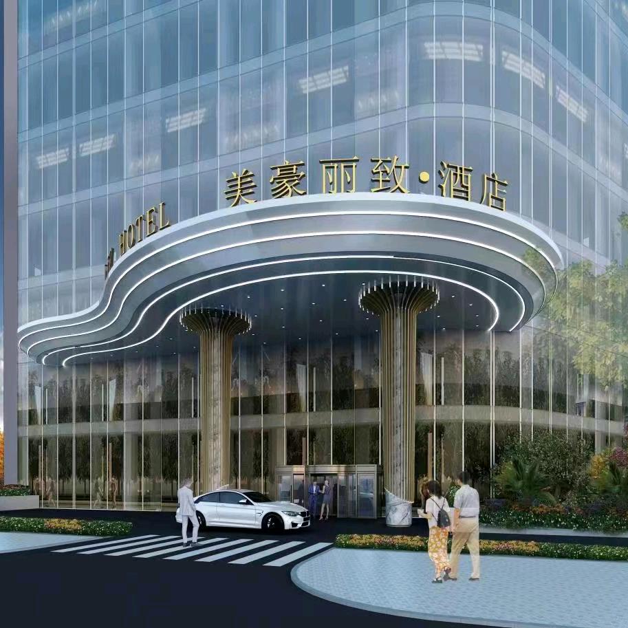 美豪丽致酒店会东金江新区店