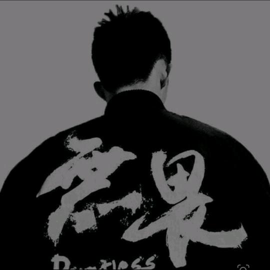 ঞ꯭ᩚ无畏࿐ᩚᮨ้²⁰²⁵