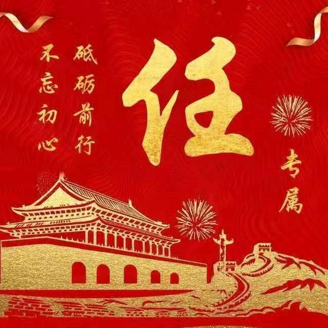 🐓拼搏💋人生👍