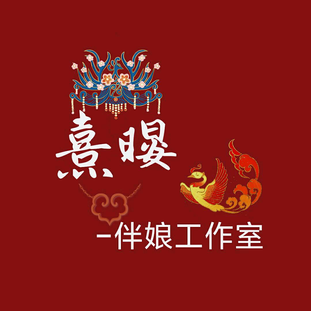 熹暥伴娘工作室