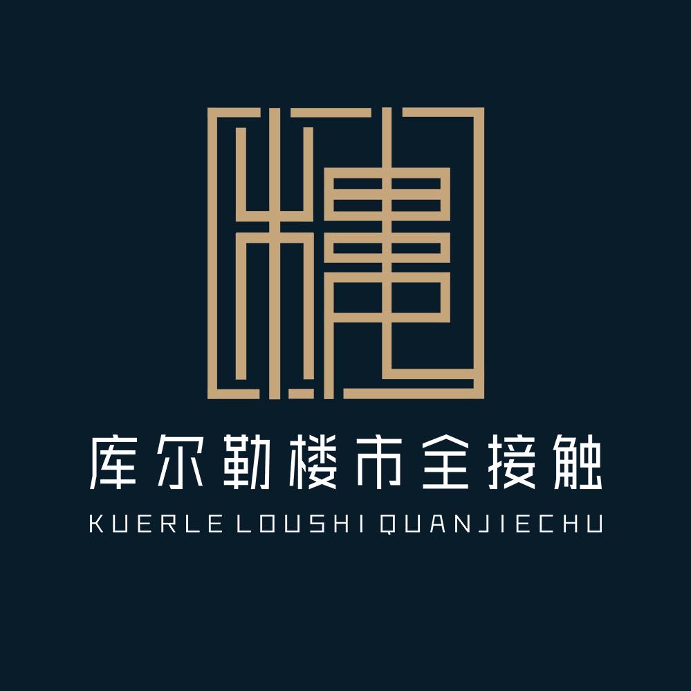 库尔勒楼市全接触（乐趣）