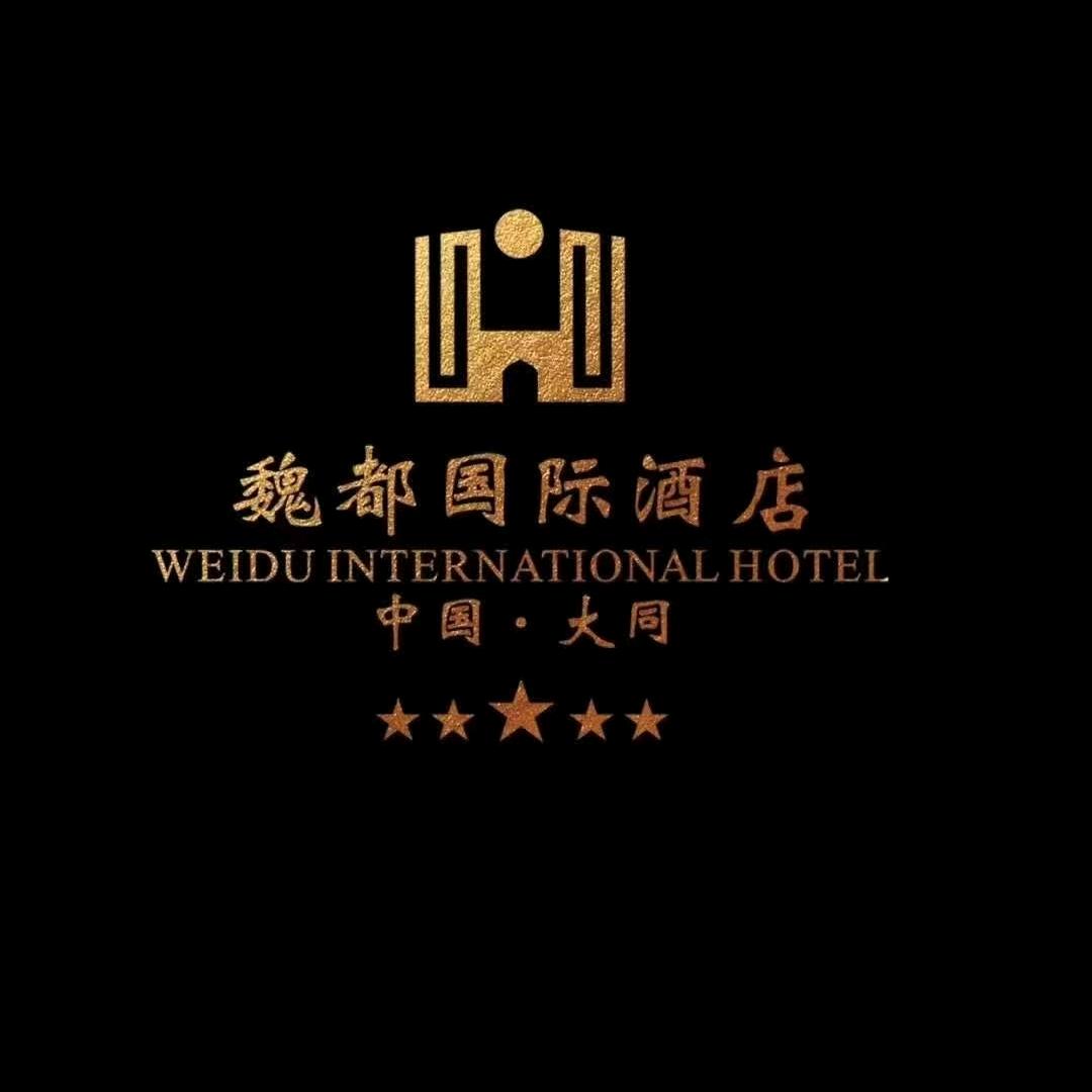 大同魏都国际酒店