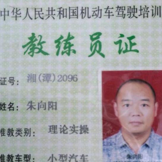 教练阳哥