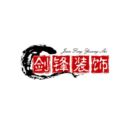 涉县剑锋浮雕装饰