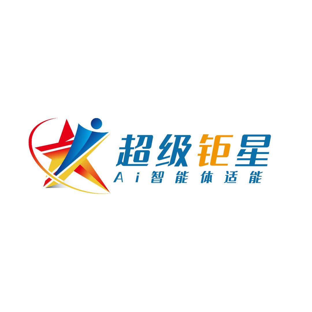 超级钜星综合体能中心