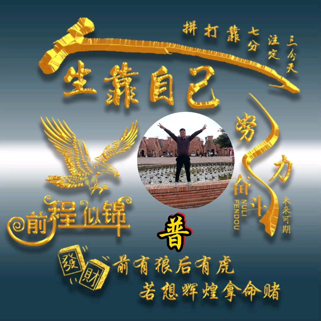 单身大叔叔后面叫🌚普。。