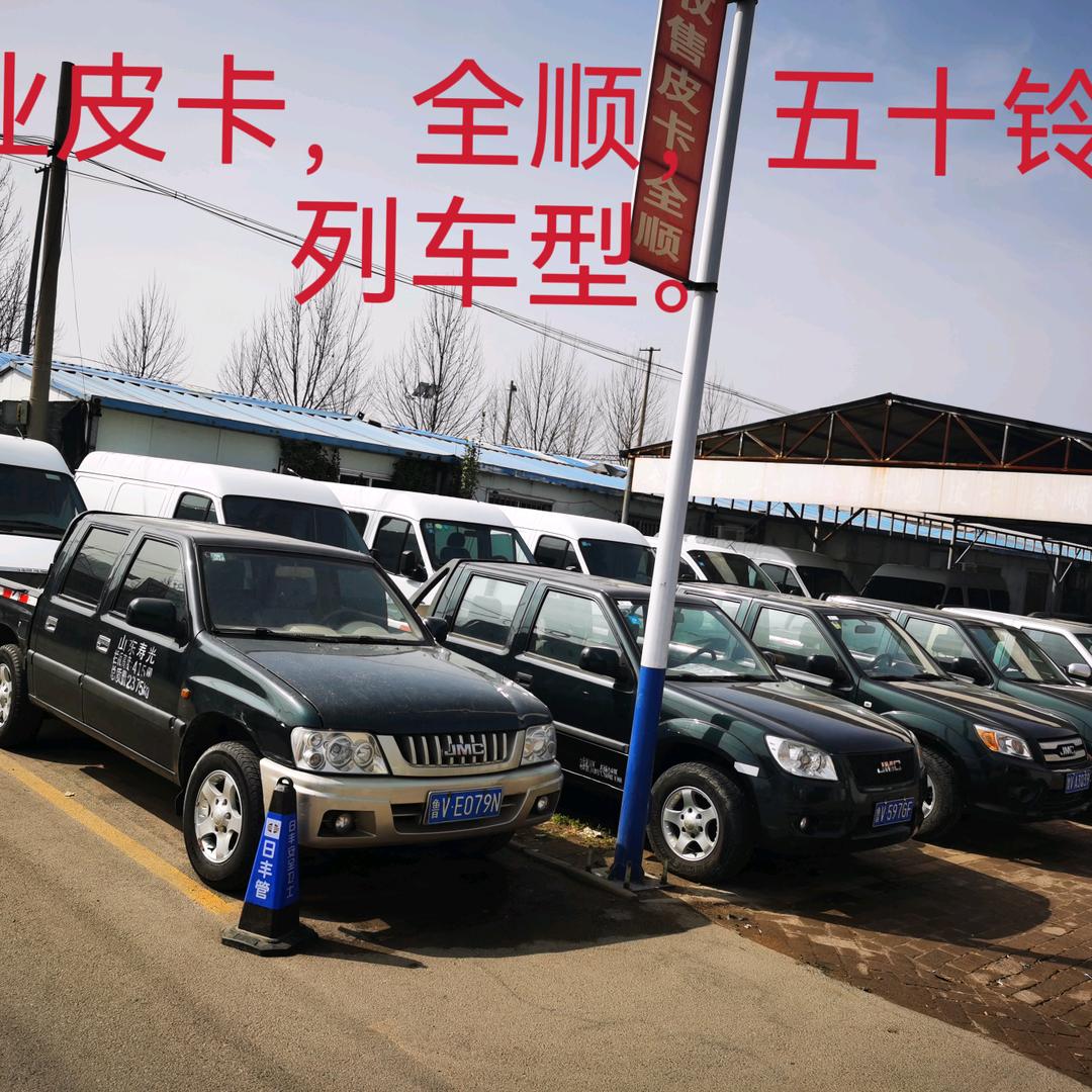 寿光市金亮二手车车行