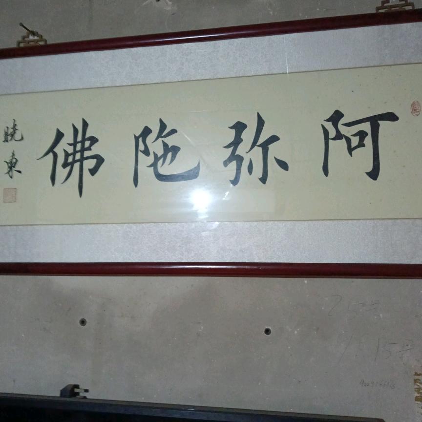 明达