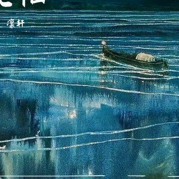 清染