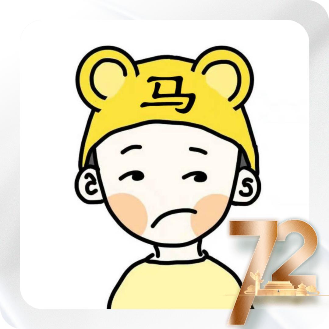 小 马 哥