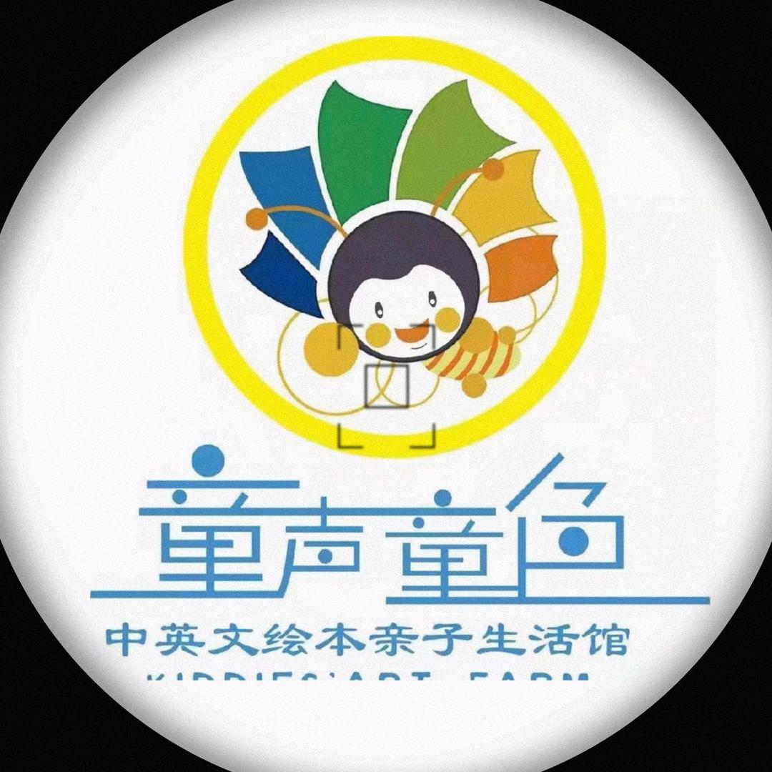 吴江区七都镇童声童色绘本馆