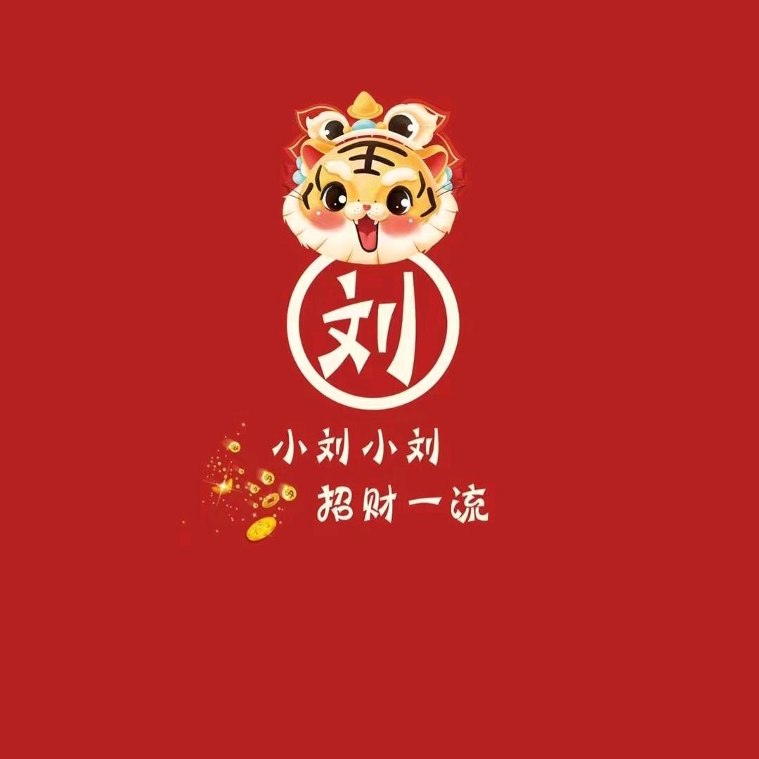 贝勒爷