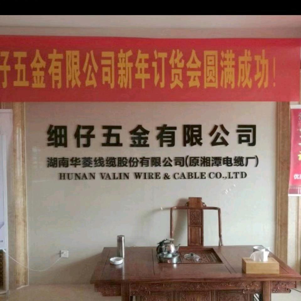 细仔五金