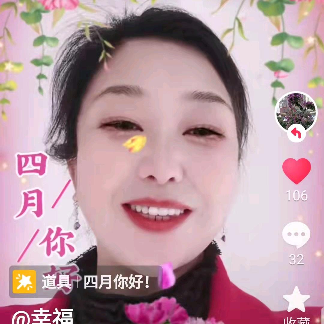 幸福