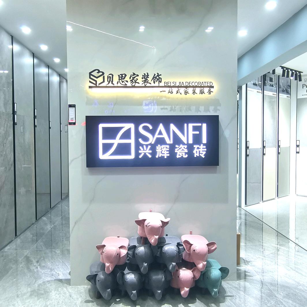 贝思家装饰 广东瓷砖批发  王秀店