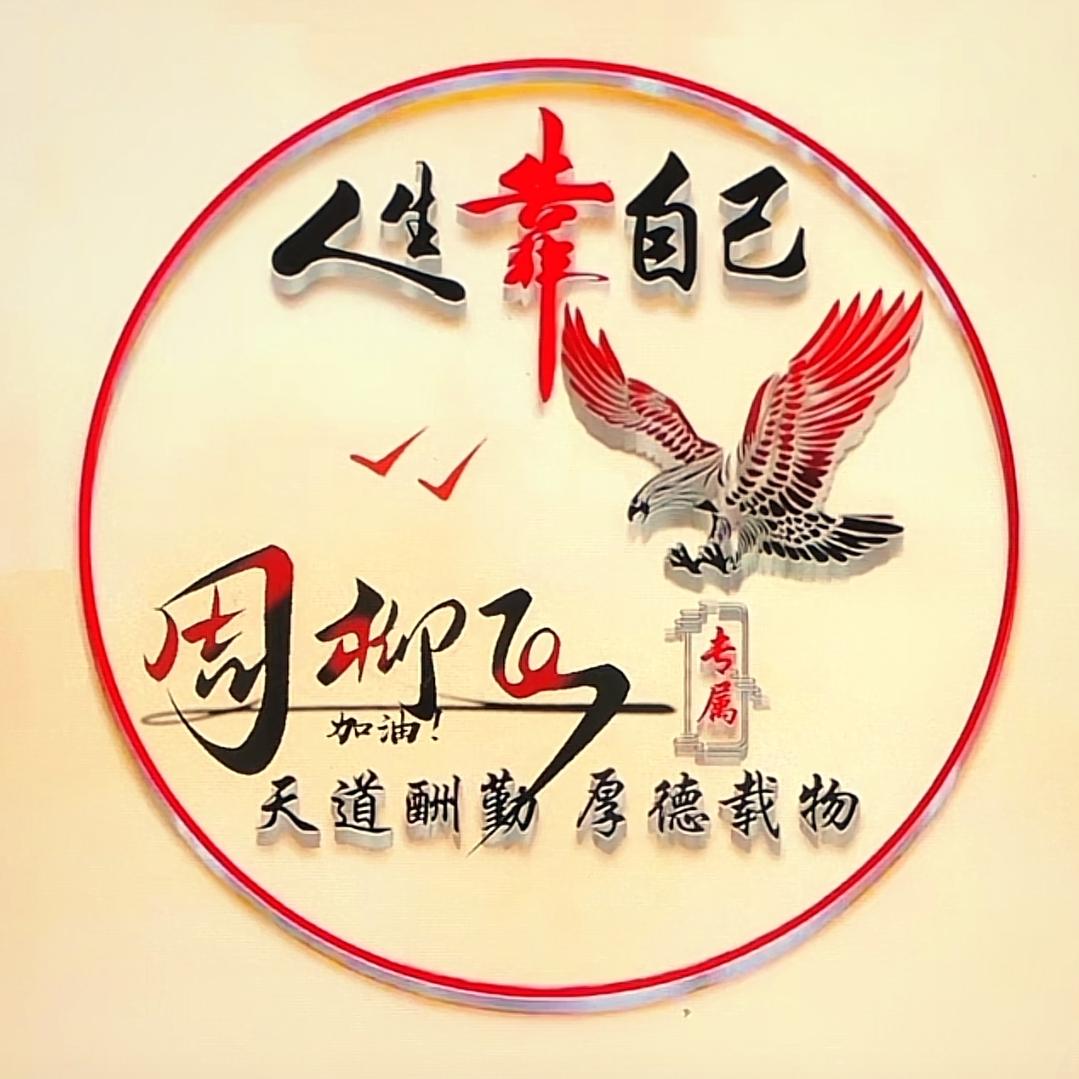 国学风景应用