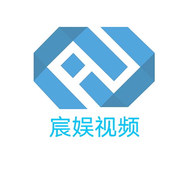 宸娱视频