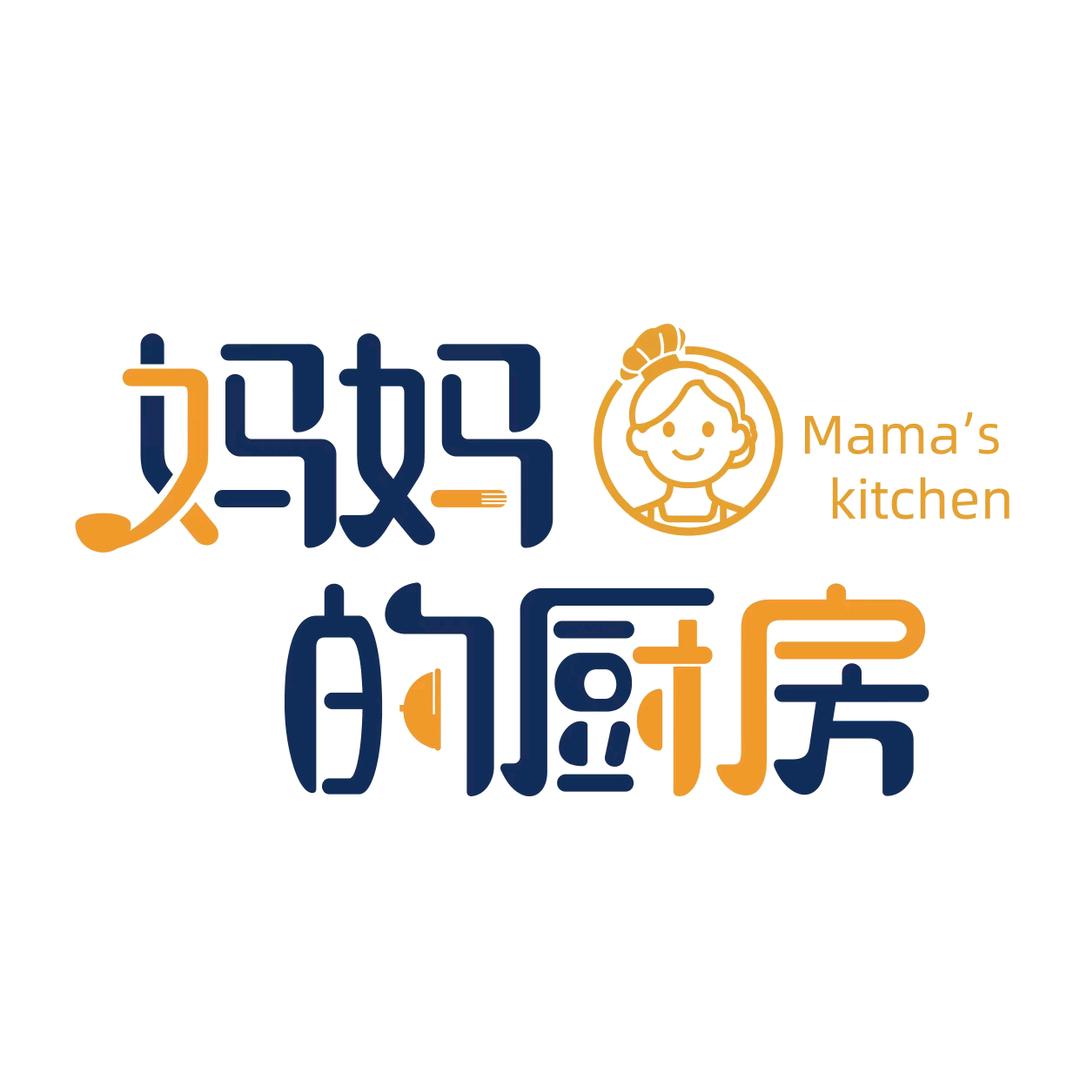 妈妈的厨房