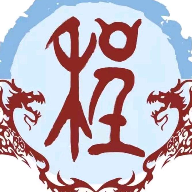 🌈程温玥🥘🍱🍻