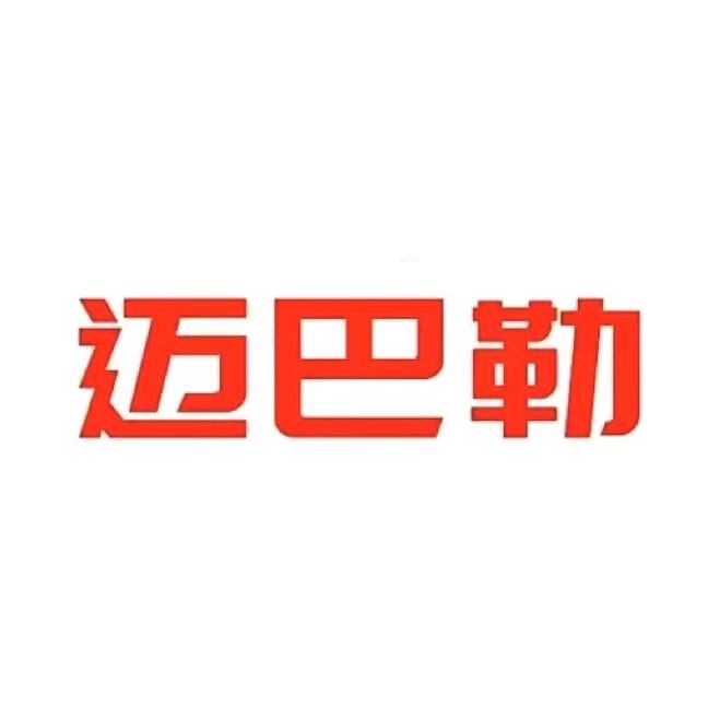 迈巴勒官方直播