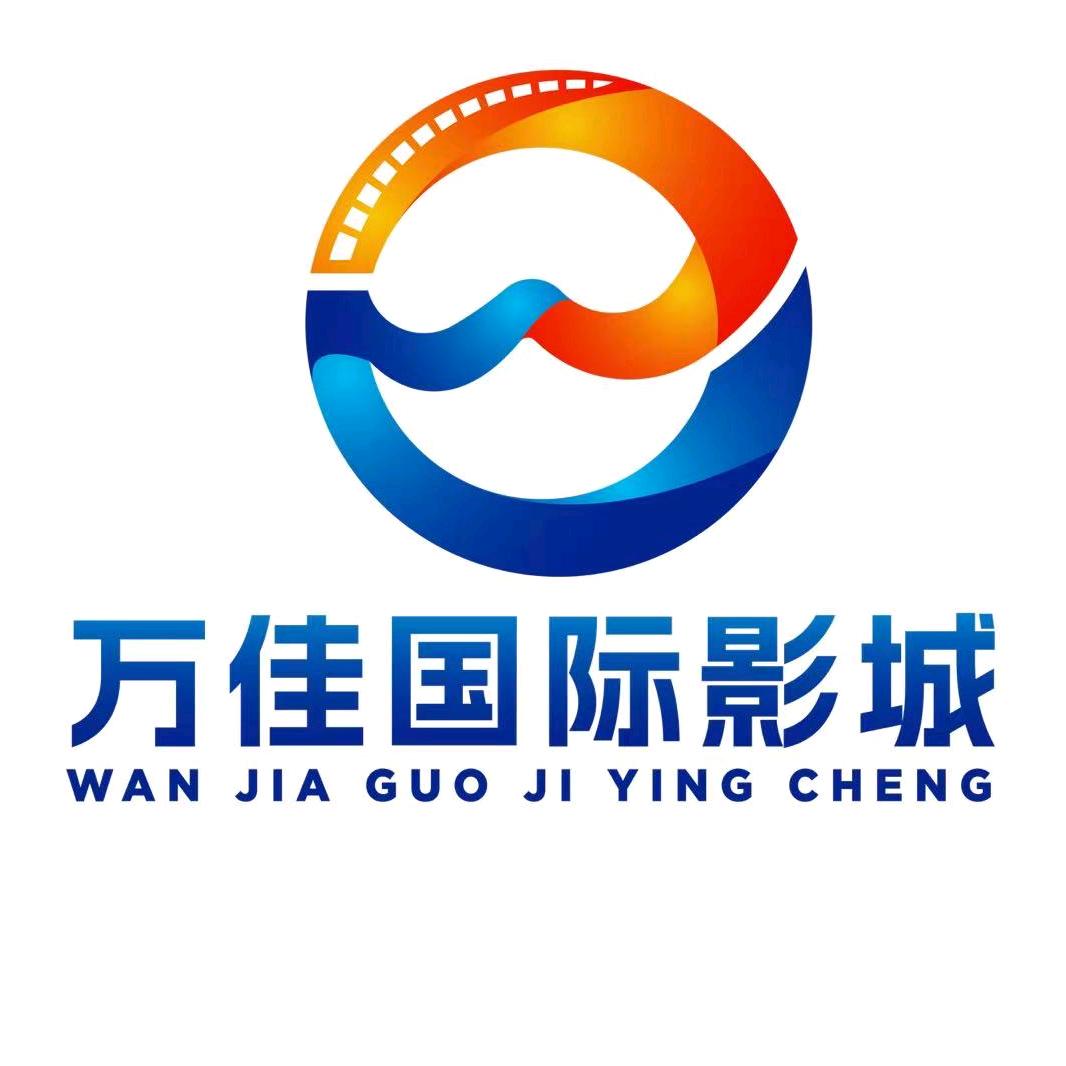 万佳国际影城官方号