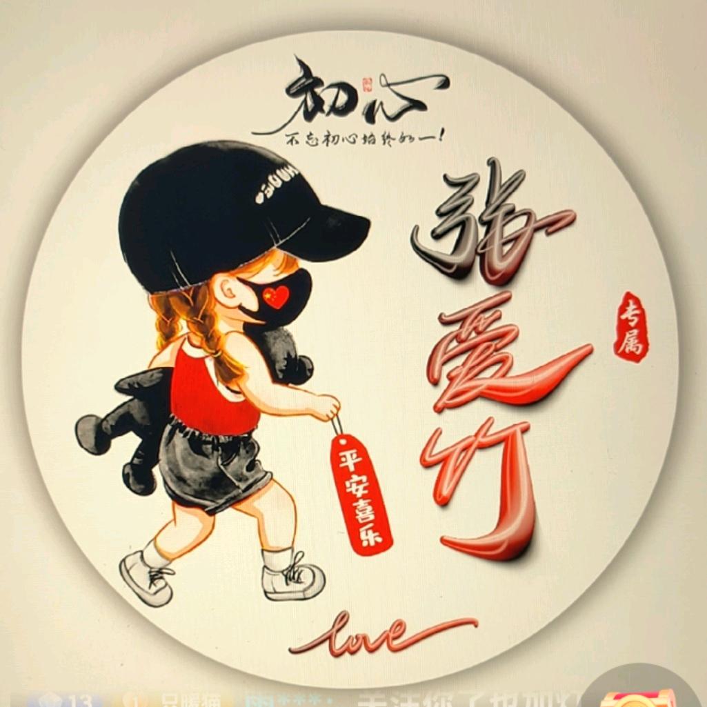 ~张爱竹~