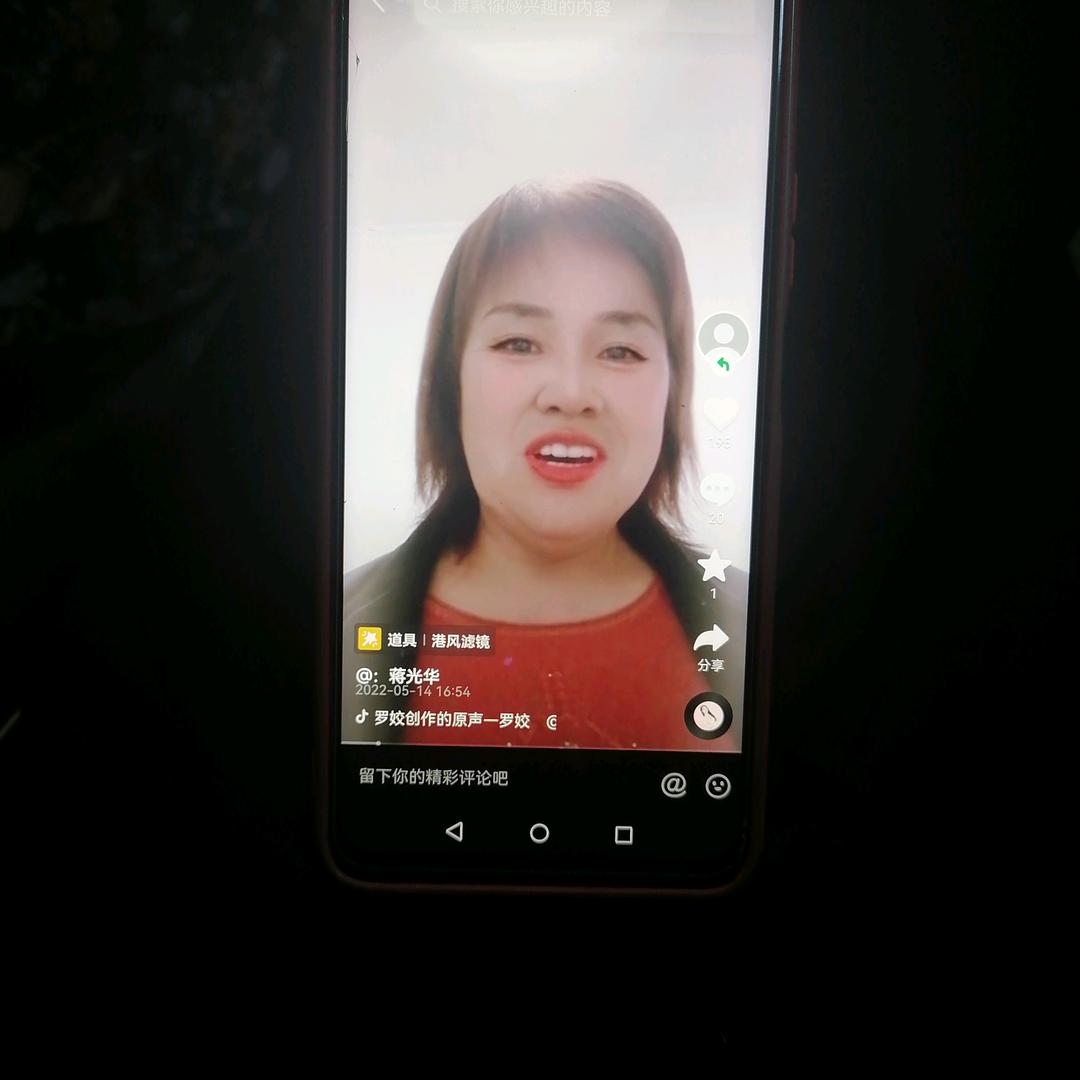 ：蒋光华